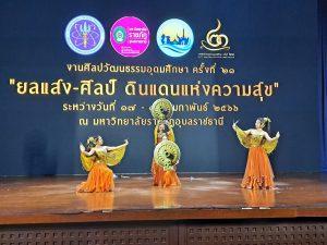 LINE_ALBUM_ศิลปอุดมศึกษา21 17-19 กพ.67_๒๓๐๒๑๘_57