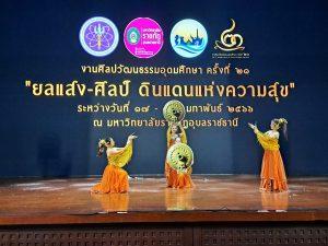 LINE_ALBUM_ศิลปอุดมศึกษา21 17-19 กพ.67_๒๓๐๒๑๘_60