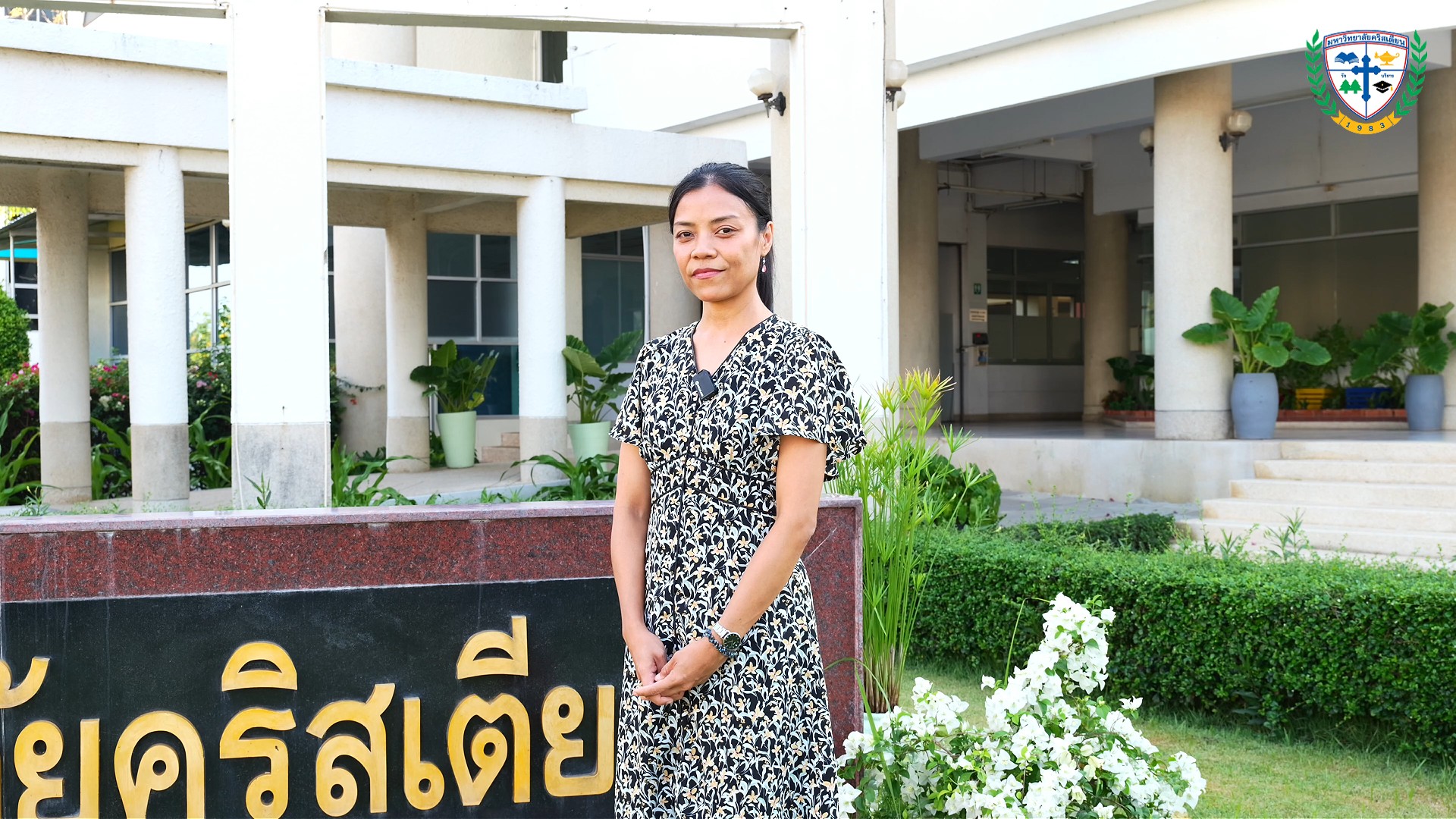 แนะนำศูนย์การเรียนรู้ตลอดชีวิต มหาวิทยาลัยคริสเตียน