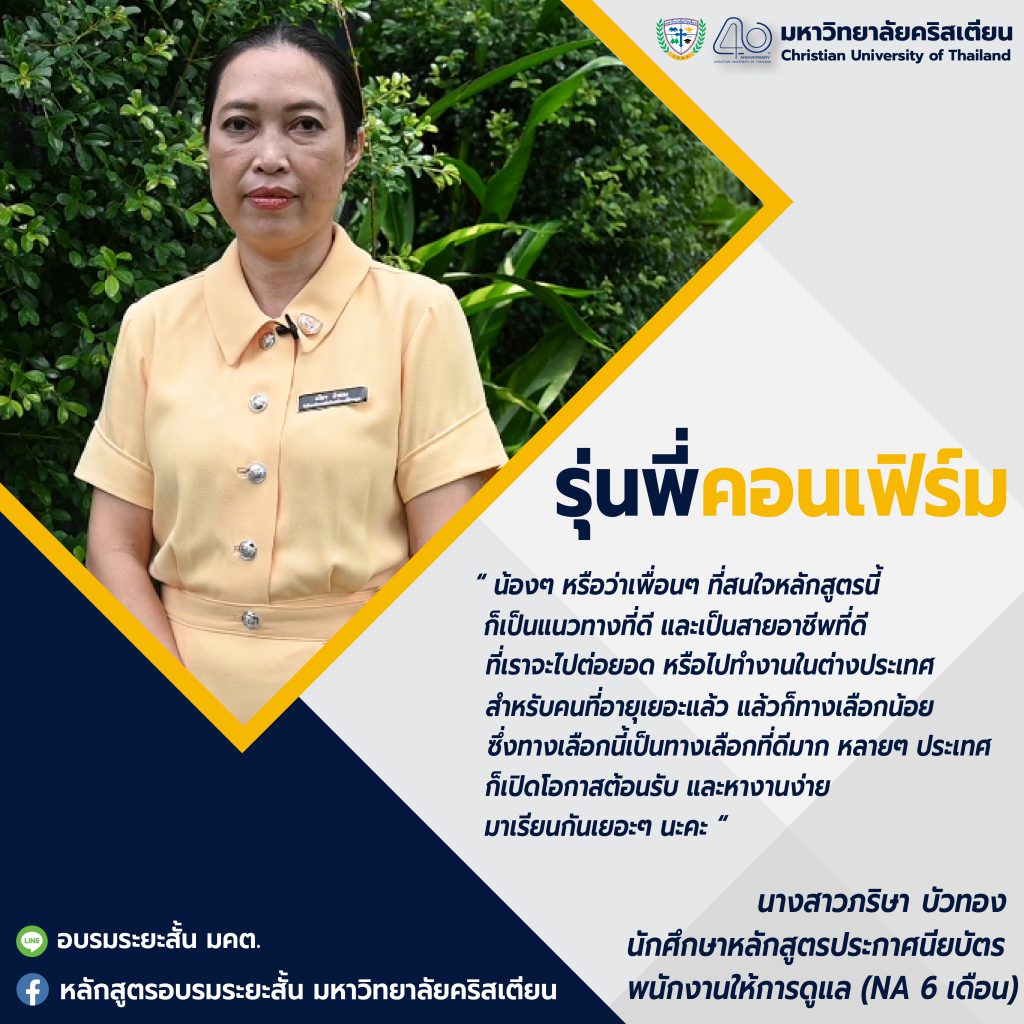 content รุ่นพี่การันตี-ลิซ่า (6 เดือน)-01