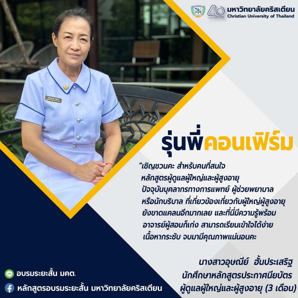 content รุ่นพี่การันตี-อุ๊ (3 เดือน)-01